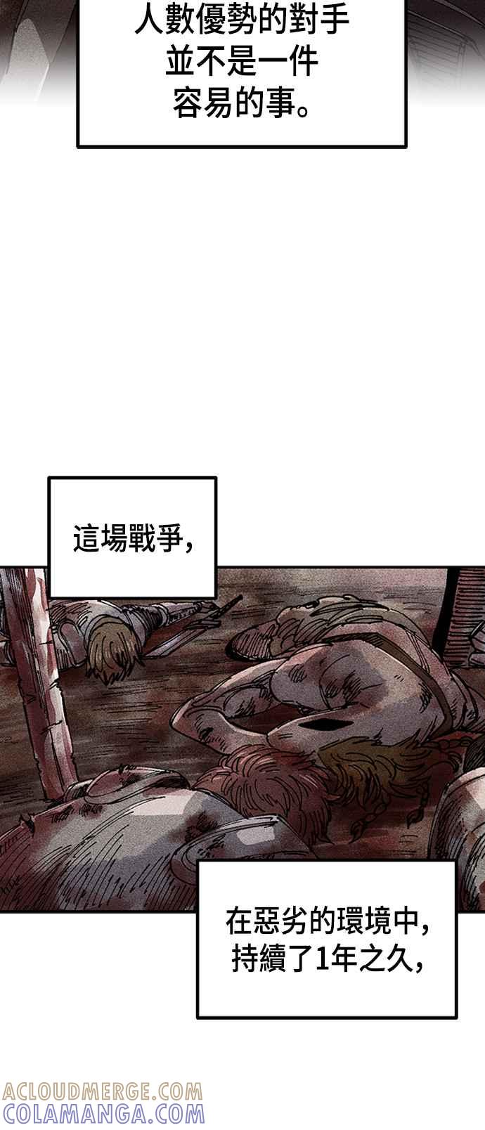 《万年老兵》第65话 第52页