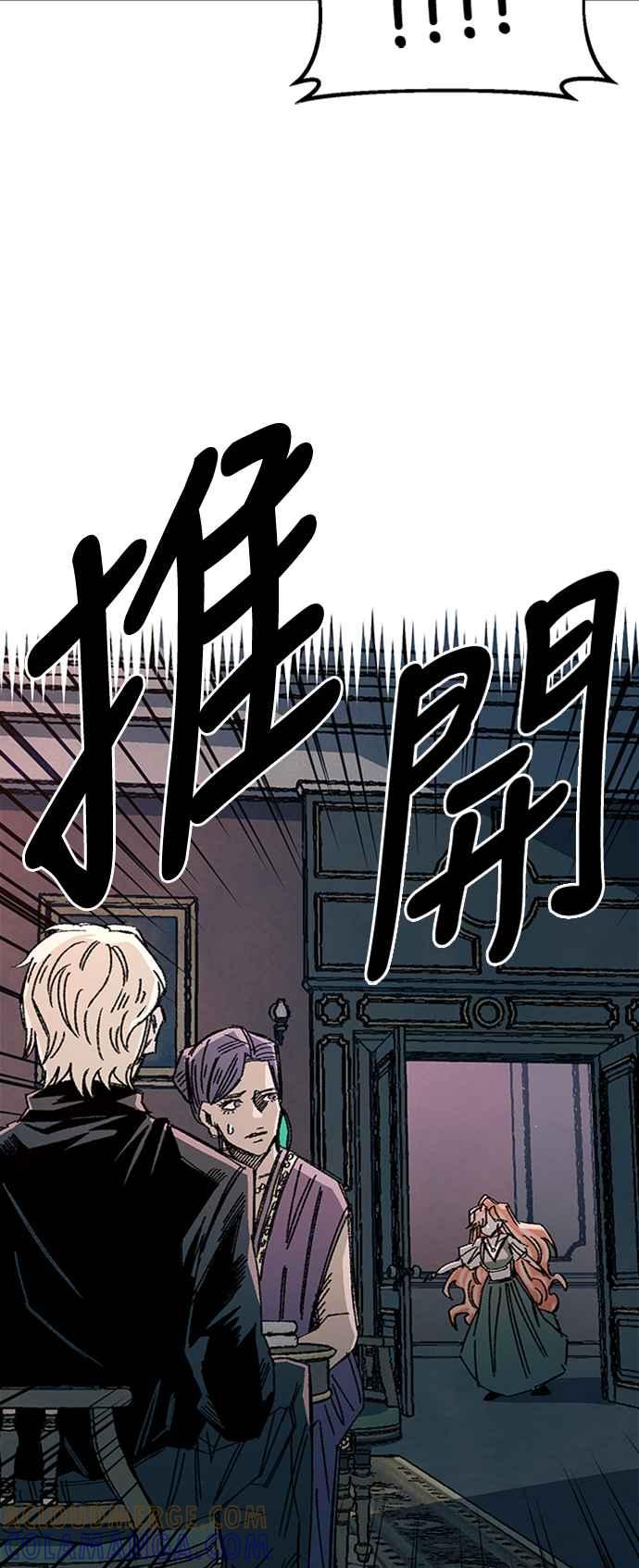 《万年老兵》第65话 第70页