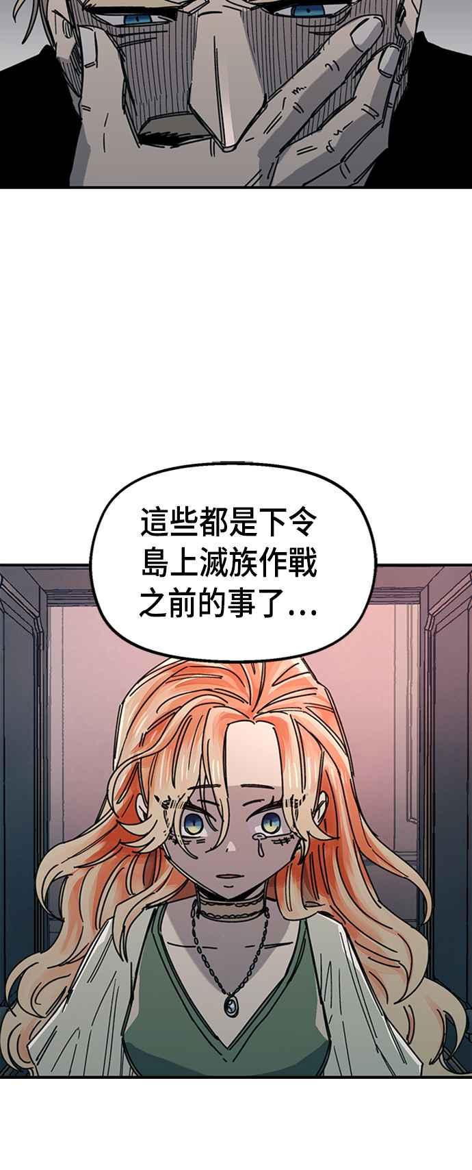 《万年老兵》第65话 第77页