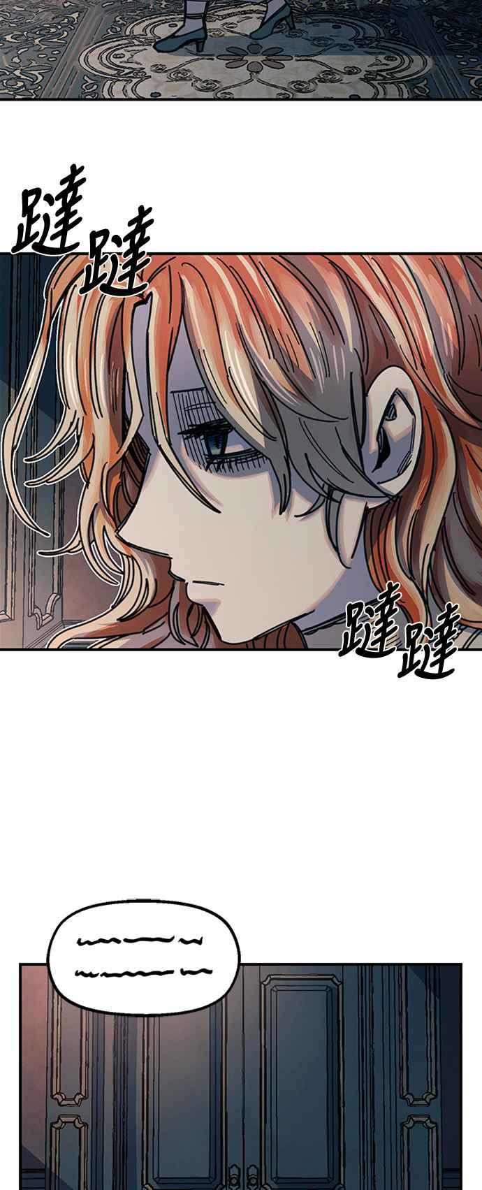 《万年老兵》第65话 第66页