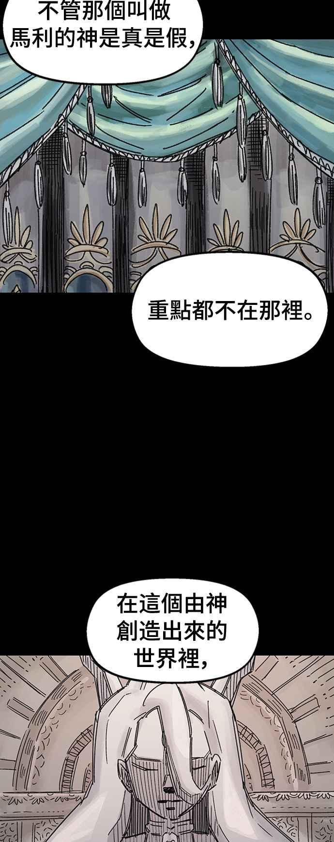 《万年老兵》第65话 第81页