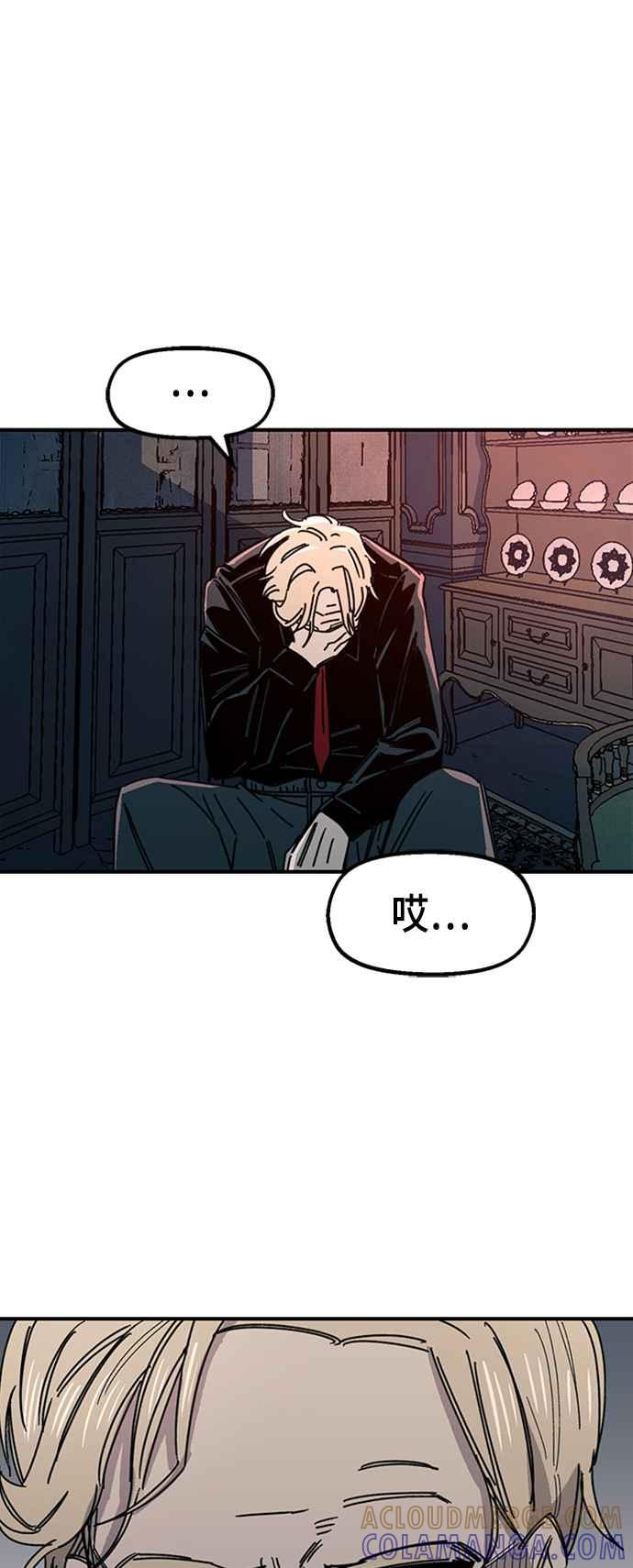 《万年老兵》第65话 第76页
