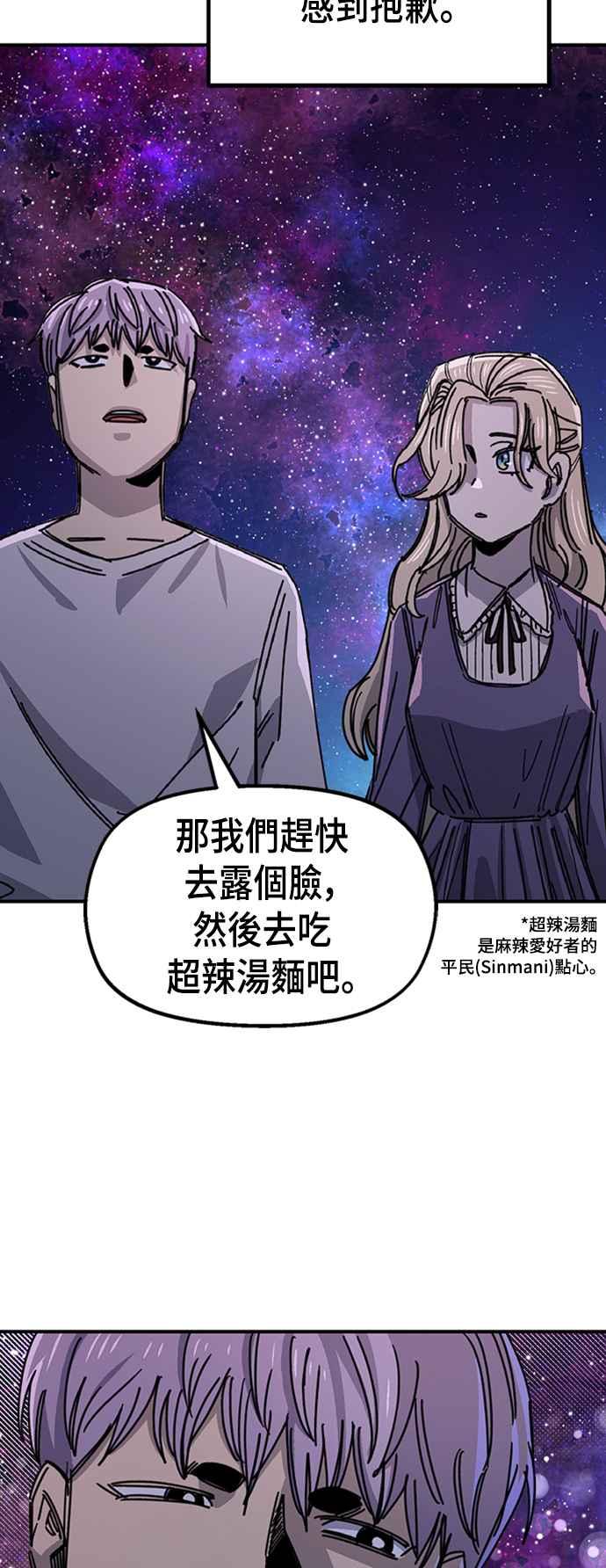 《万年老兵》第65话 第41页