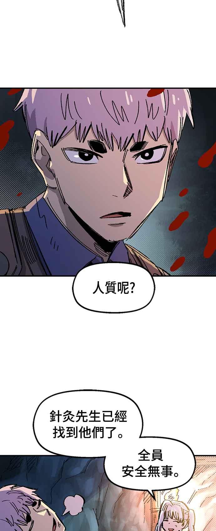 《万年老兵》第65话 第21页
