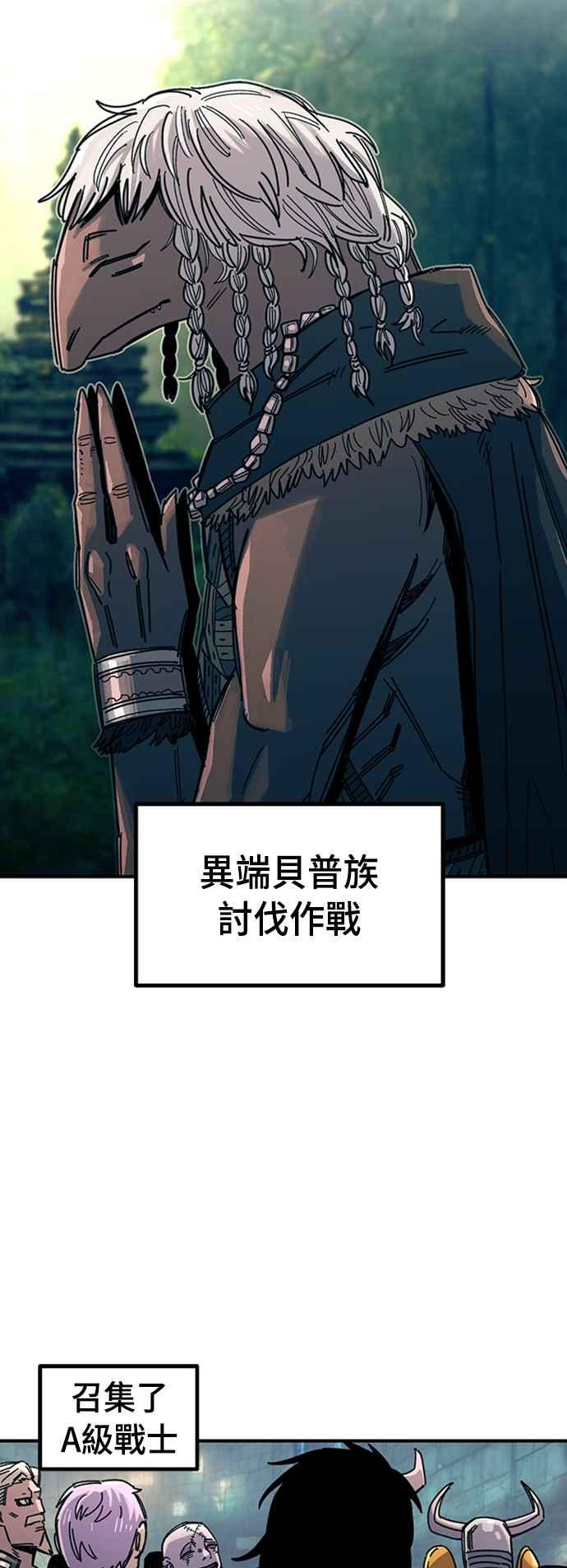 《万年老兵》第65话 第45页