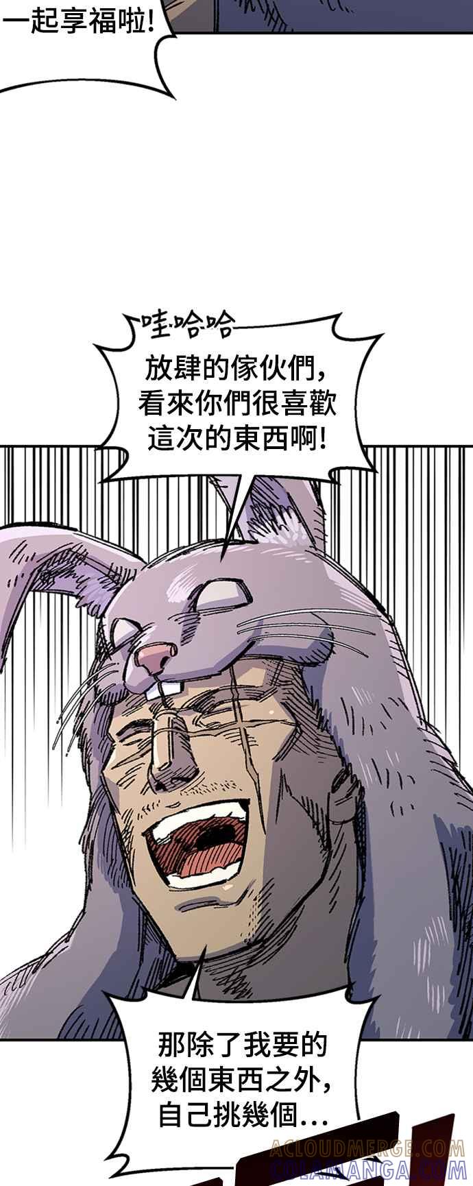 《万年老兵》第65话 第7页