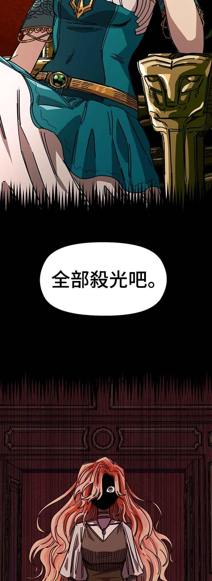 《万年老兵》第65话 第86页