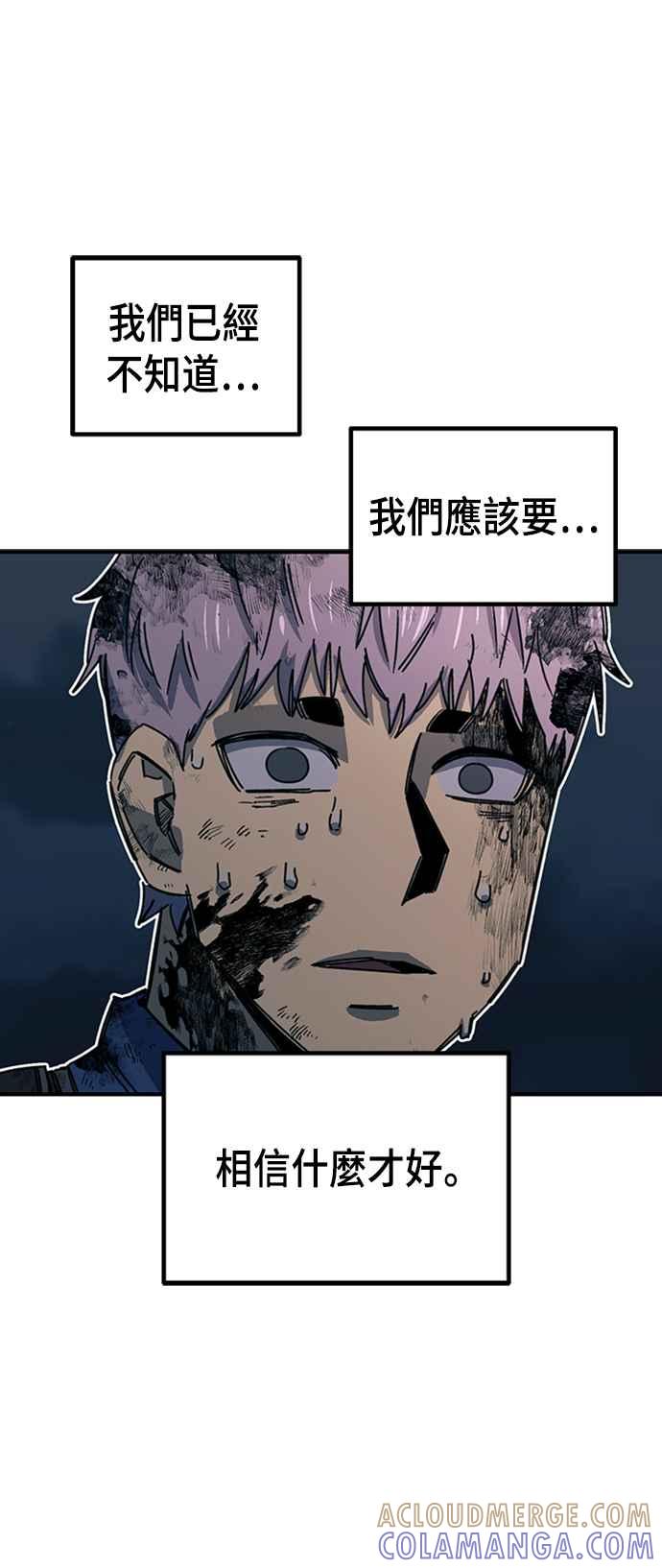 《万年老兵》第65话 第58页