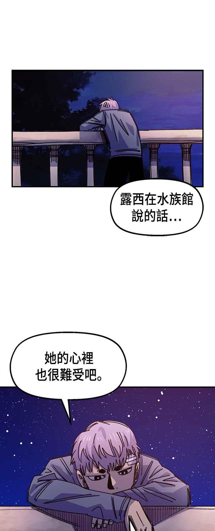 《万年老兵》第65话 第63页