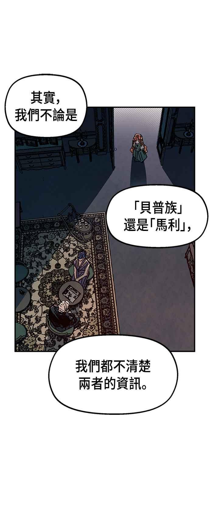 《万年老兵》第65话 第78页