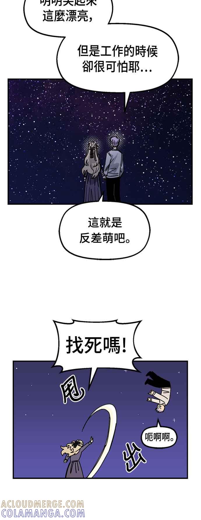 《万年老兵》第65话 第43页