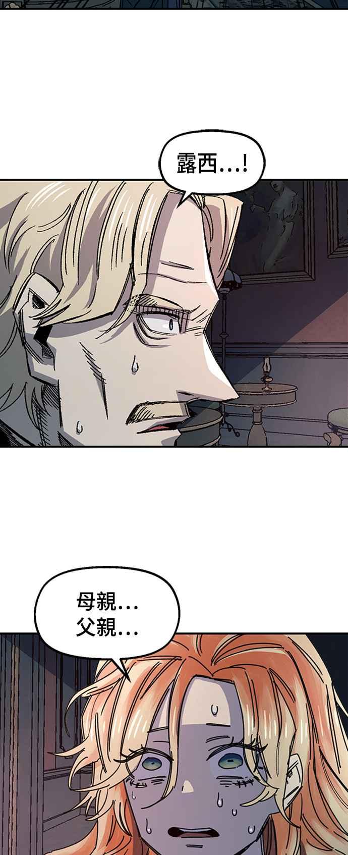 《万年老兵》第65话 第71页