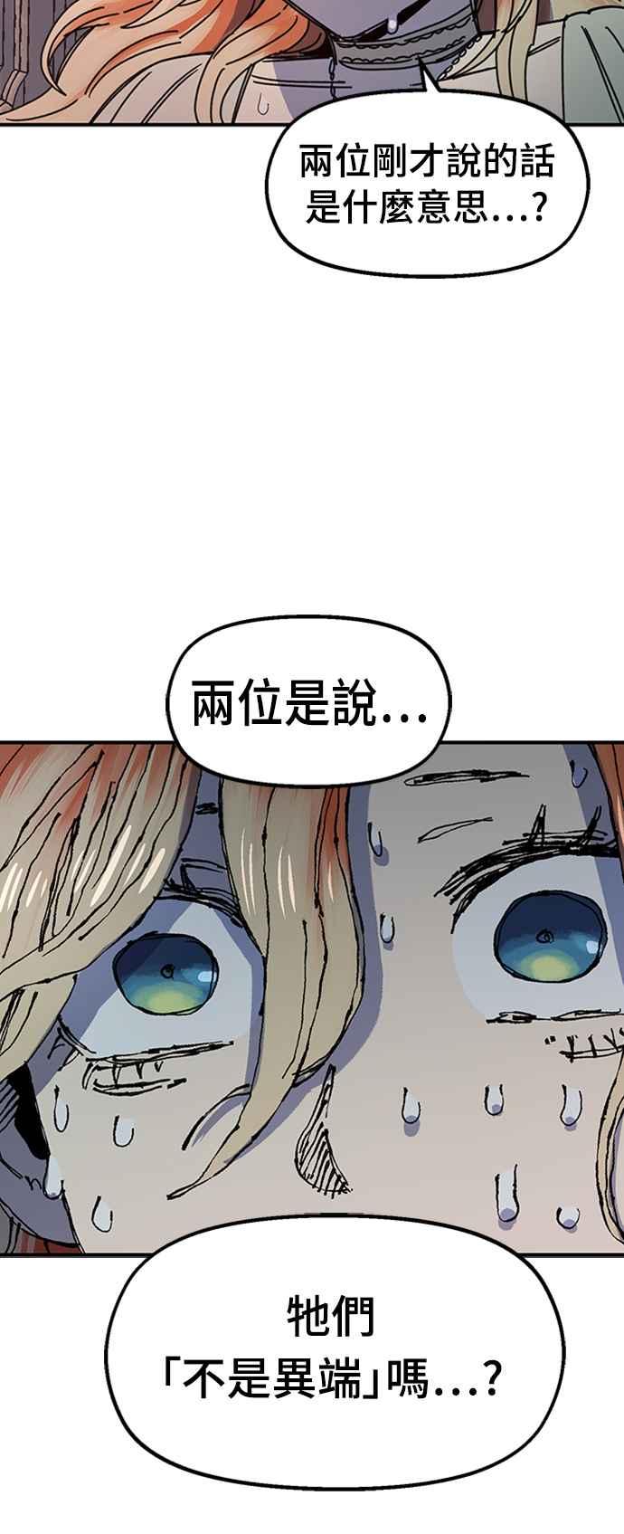 《万年老兵》第65话 第72页