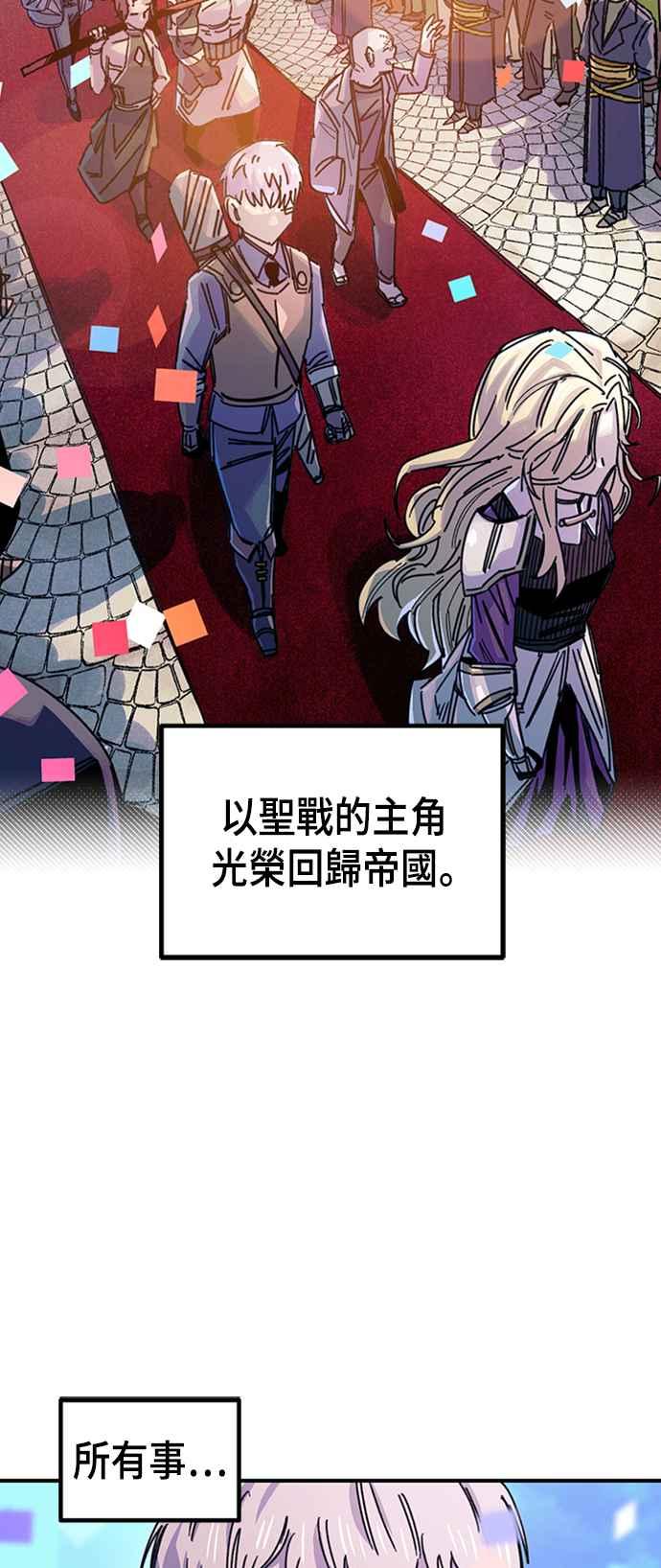 《万年老兵》第65话 第60页