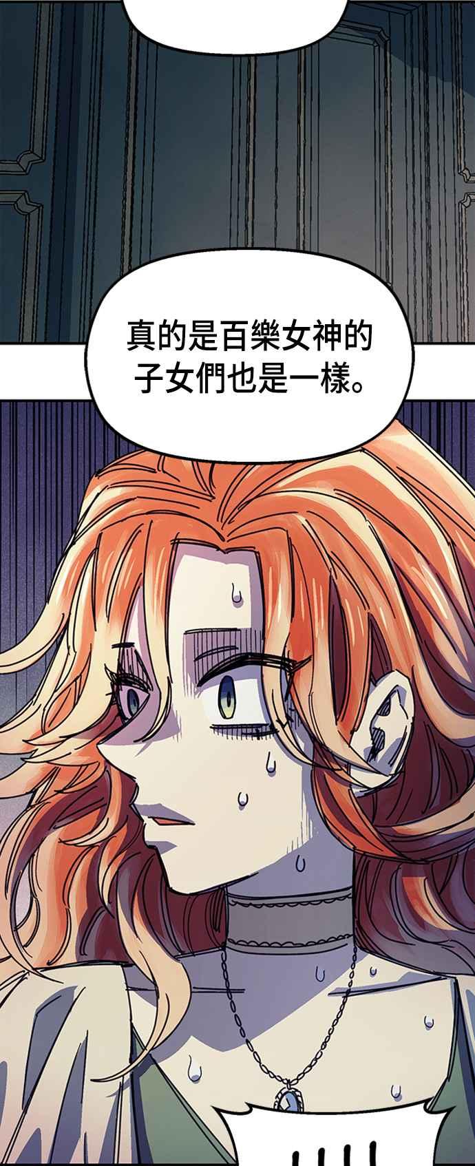《万年老兵》第65话 第69页