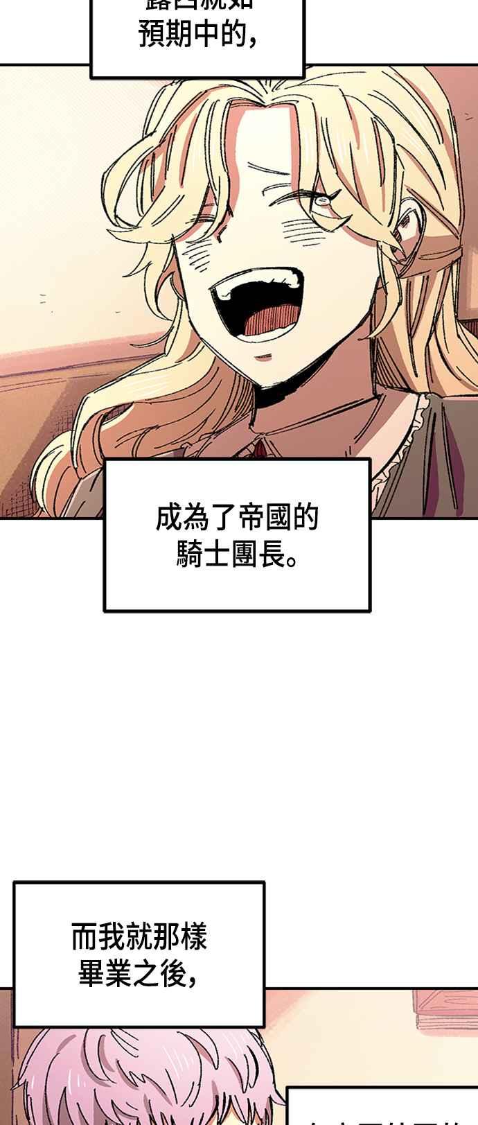 《万年老兵》第65话 第35页