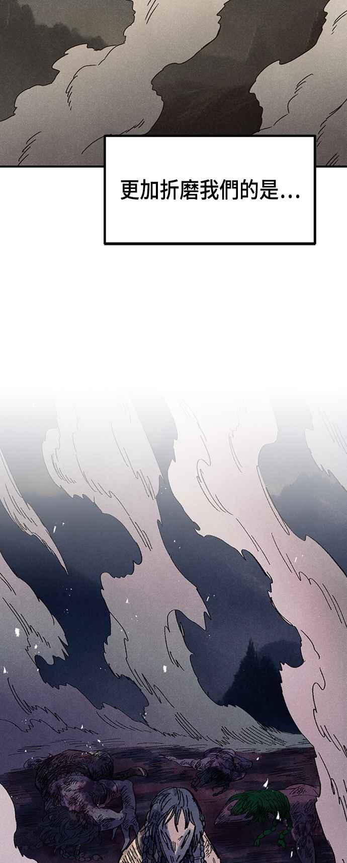 《万年老兵》第65话 第54页