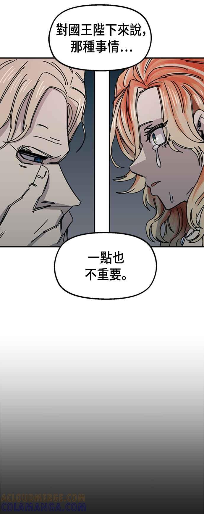 《万年老兵》第65话 第79页