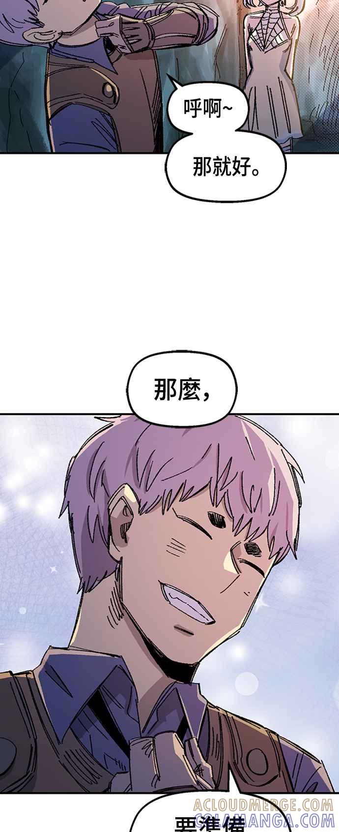 《万年老兵》第65话 第22页