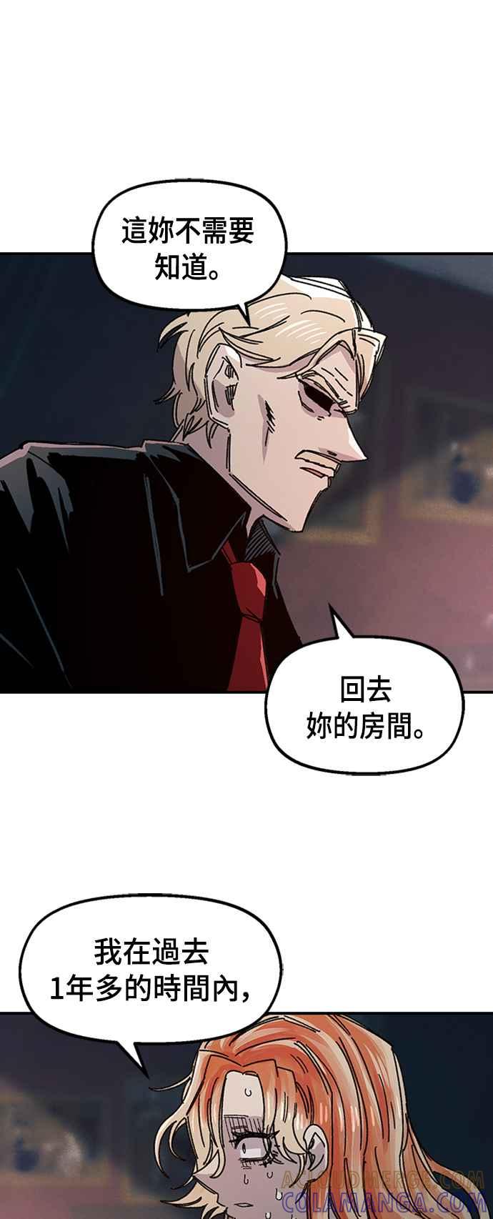 《万年老兵》第65话 第73页