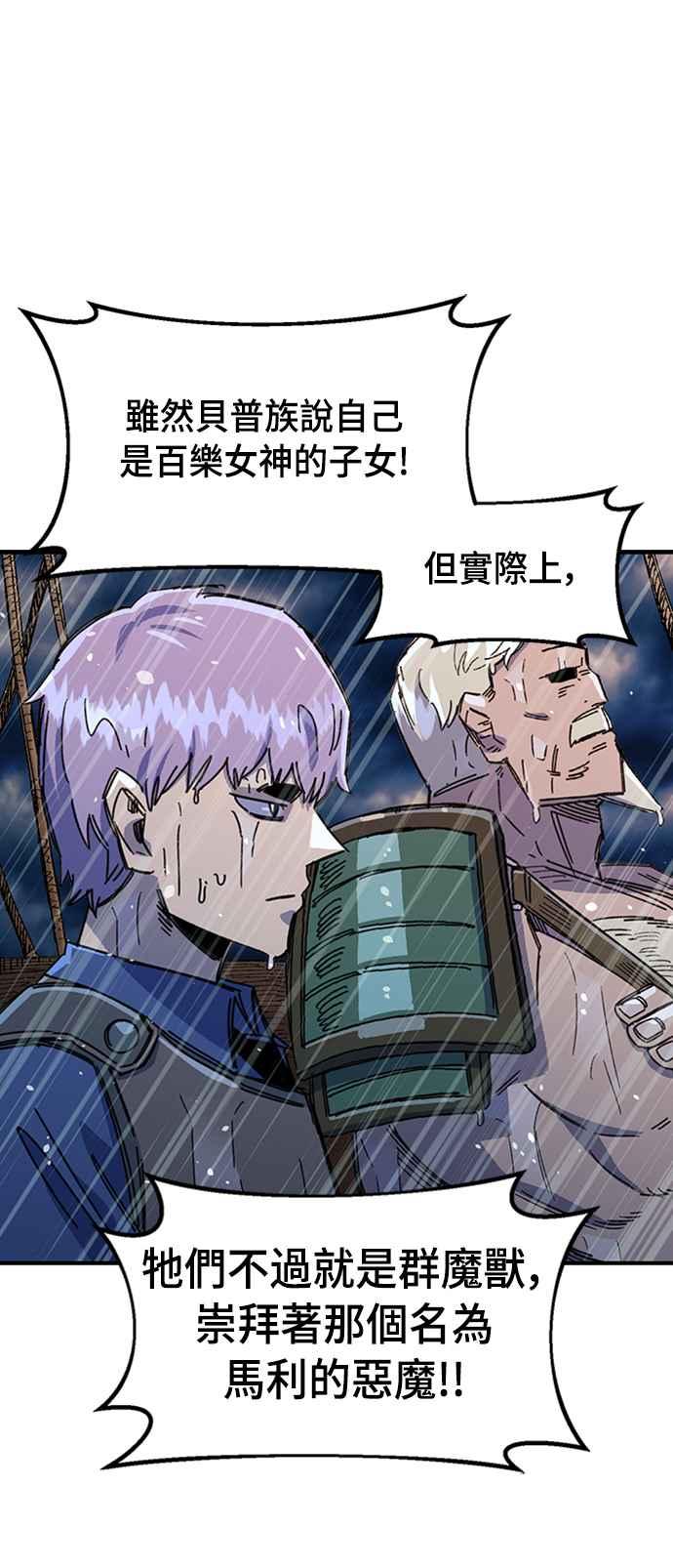 《万年老兵》第65话 第48页