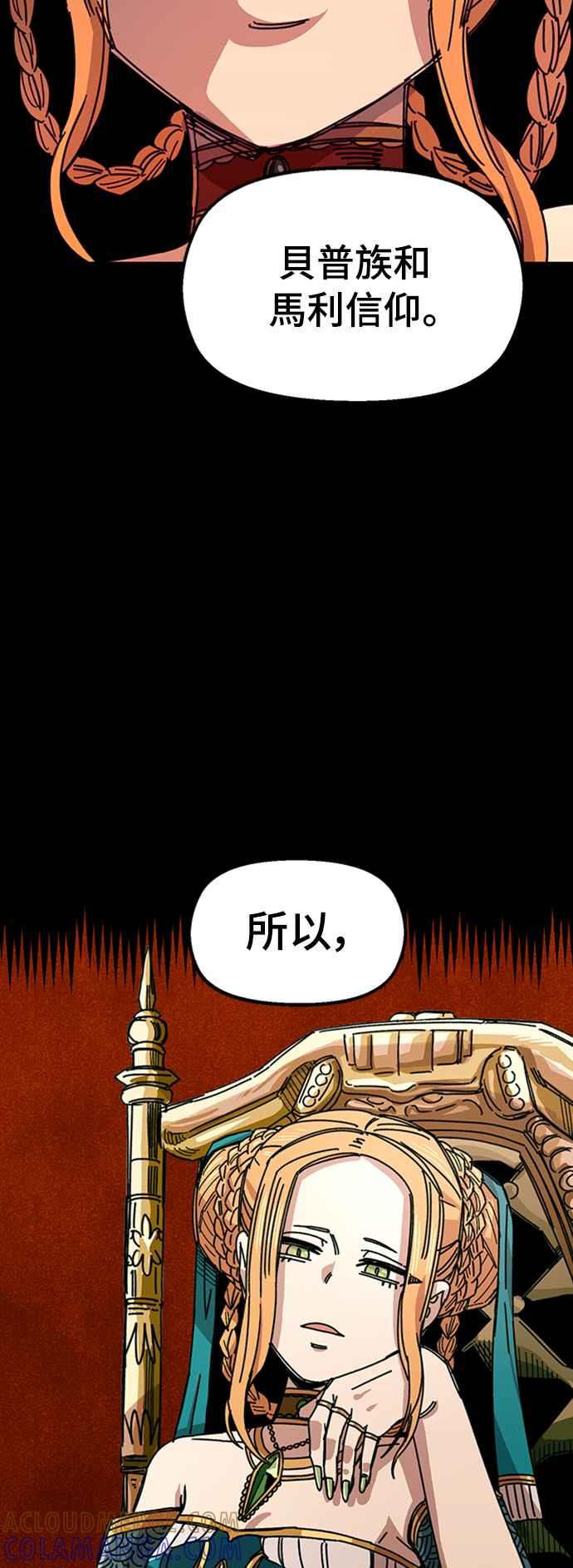 《万年老兵》第65话 第85页