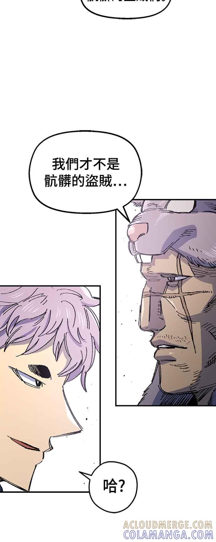 《万年老兵》第65话 第10页