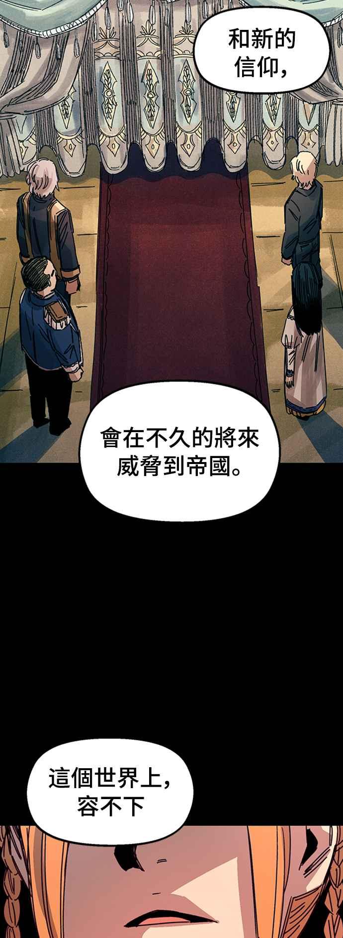 《万年老兵》第65话 第84页