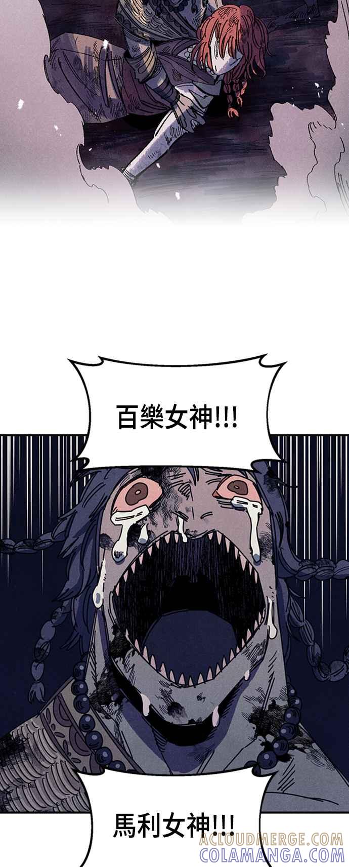 《万年老兵》第65话 第55页