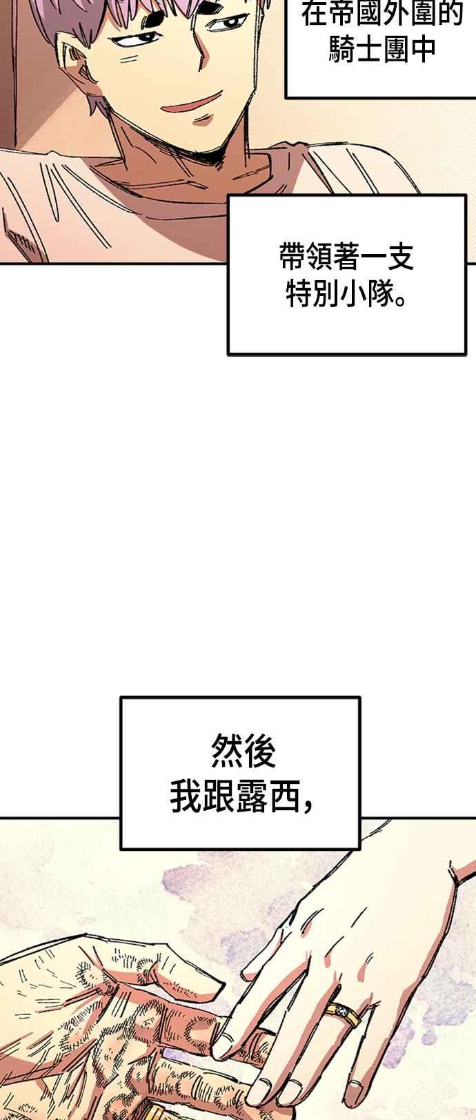 《万年老兵》第65话 第36页