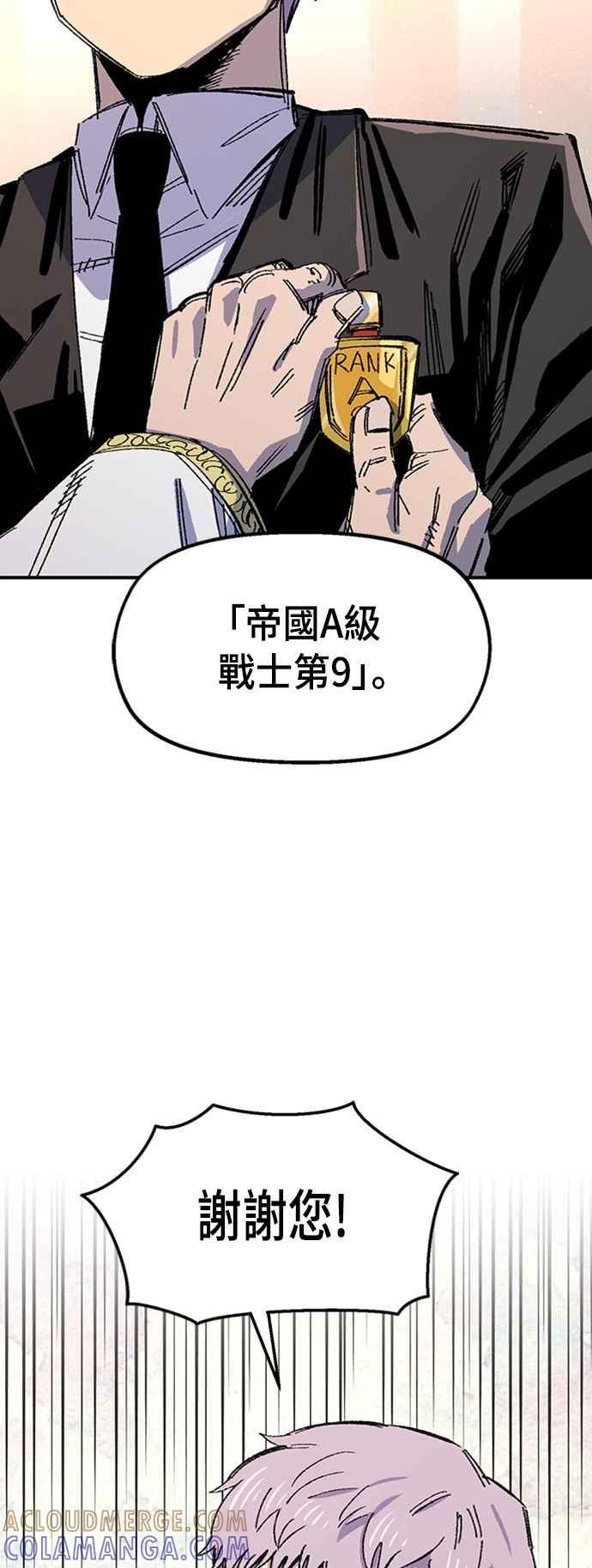 《万年老兵》第65话 第31页