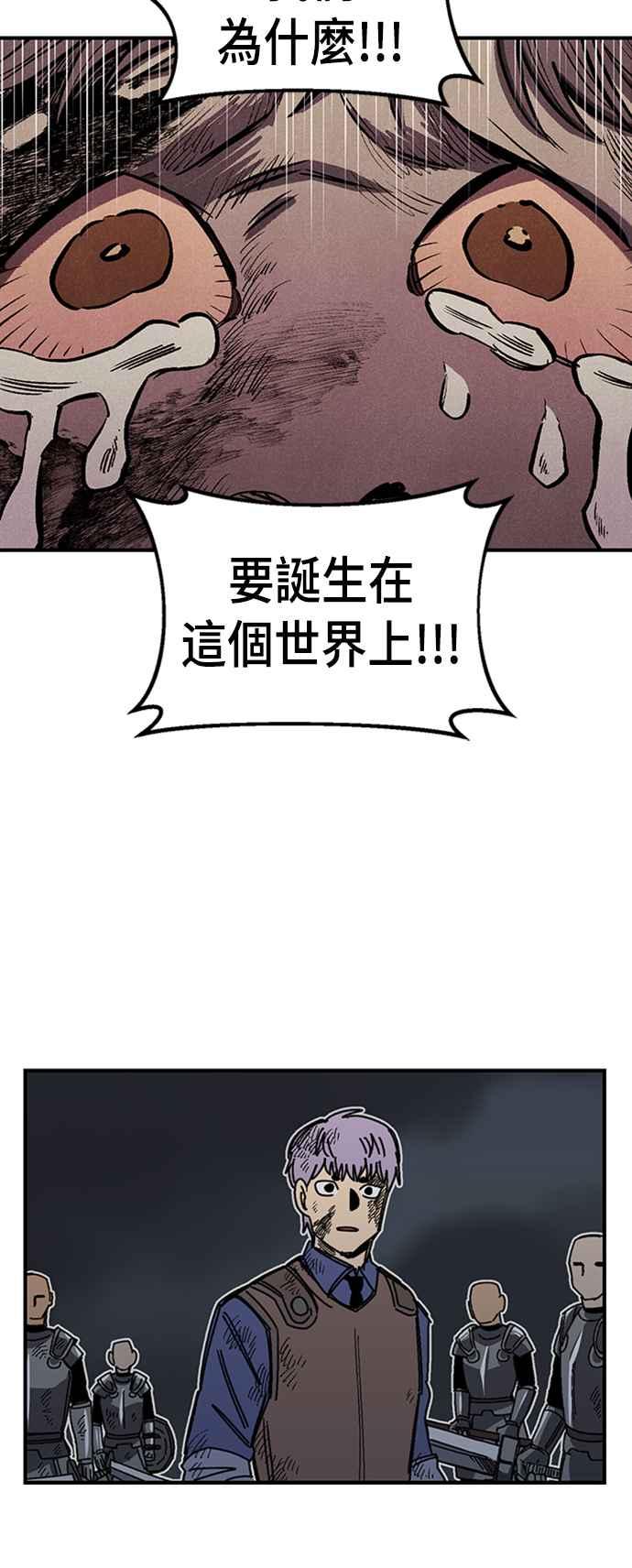 《万年老兵》第65话 第57页