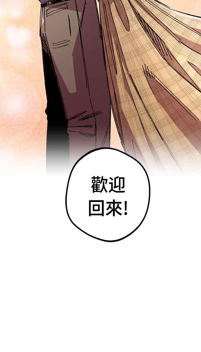 《万年老兵》第65话 第26页