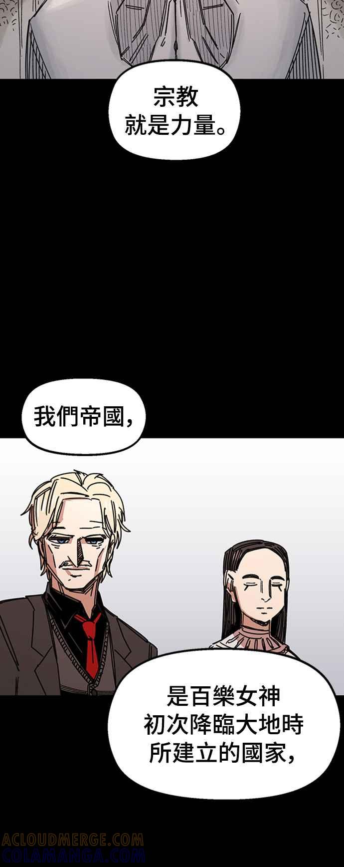《万年老兵》第65话 第82页