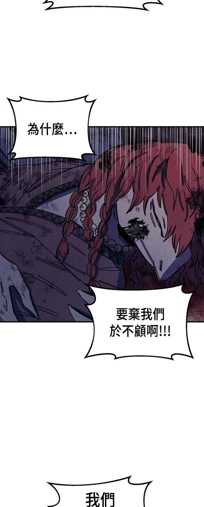 《万年老兵》第65话 第56页