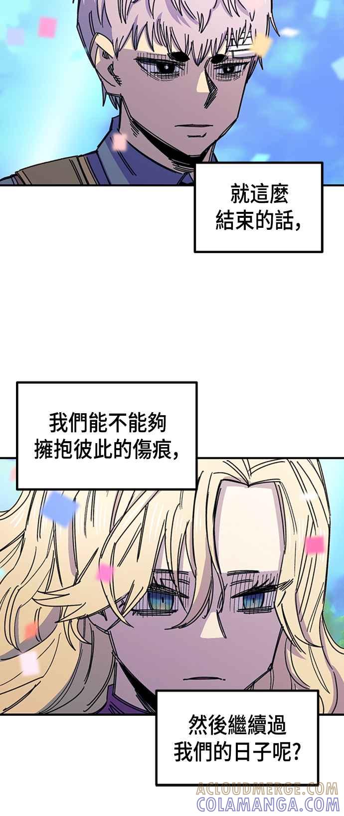 《万年老兵》第65话 第61页