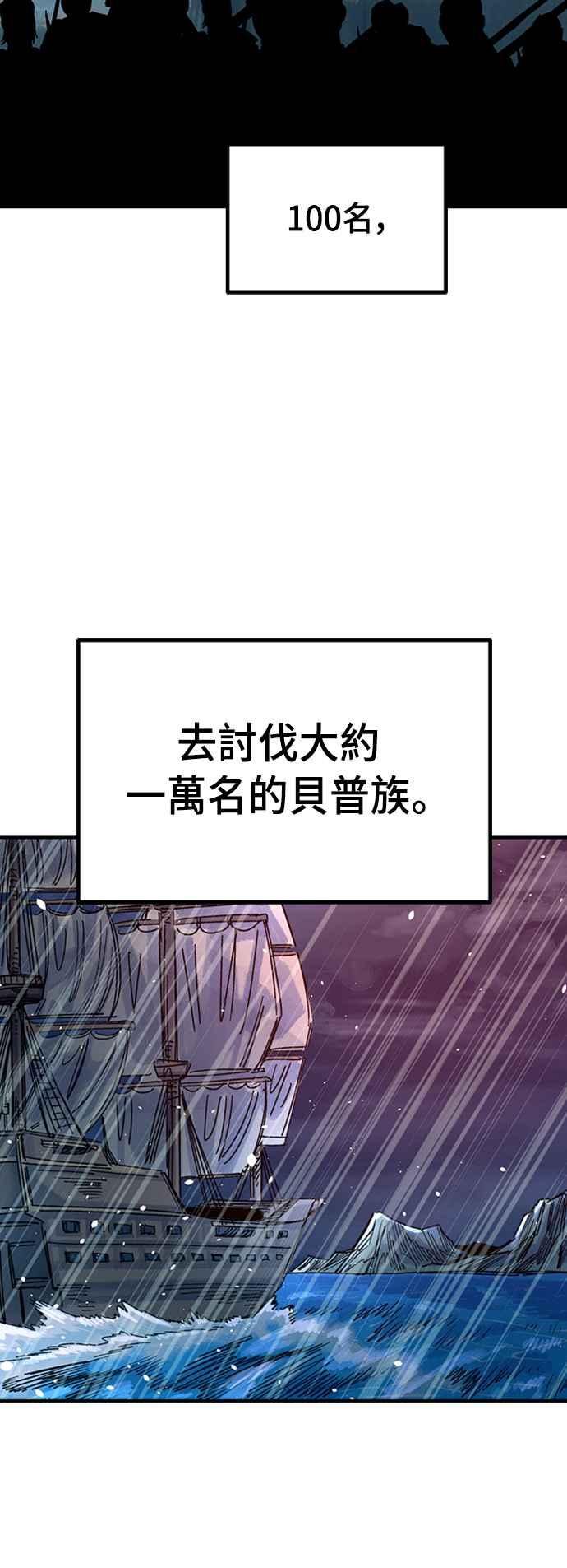 《万年老兵》第65话 第47页