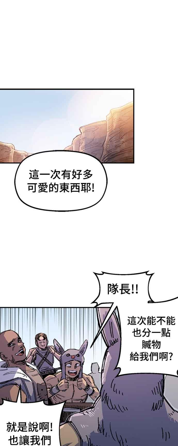 《万年老兵》第65话 第6页