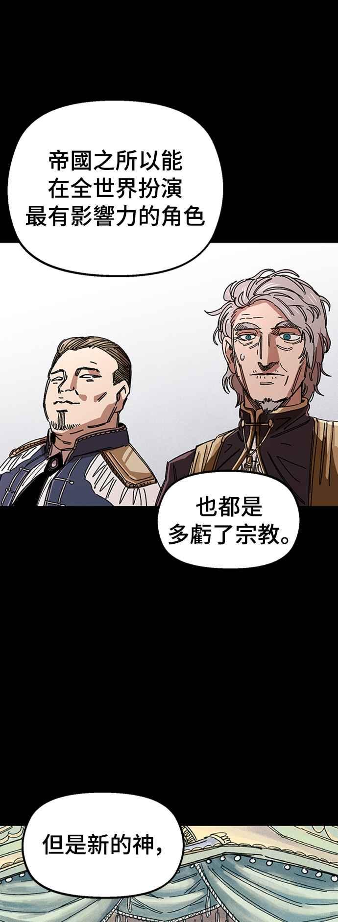 《万年老兵》第65话 第83页