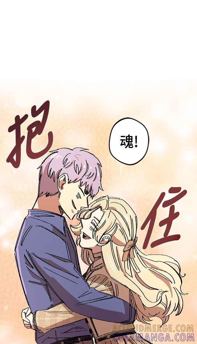 《万年老兵》第65话 第25页