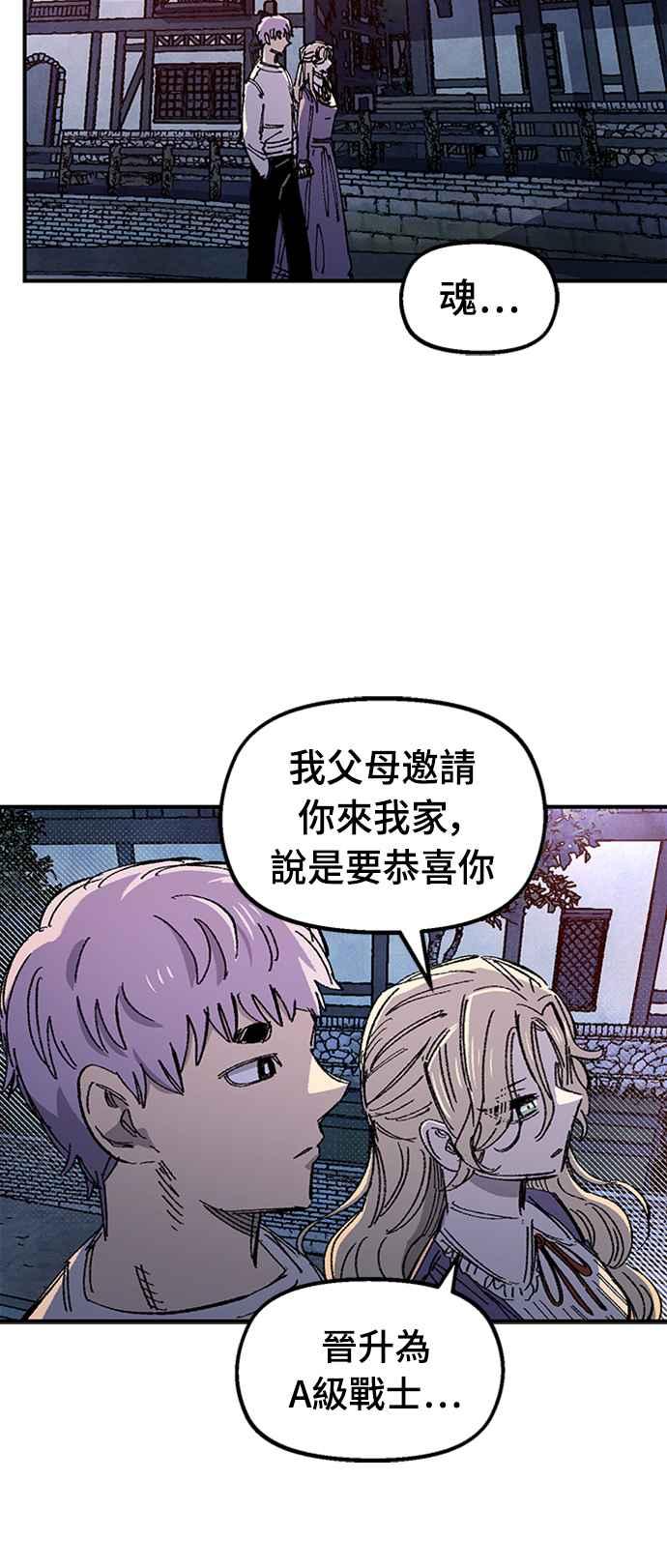 《万年老兵》第65话 第38页