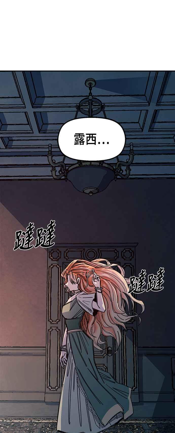 《万年老兵》第65话 第65页