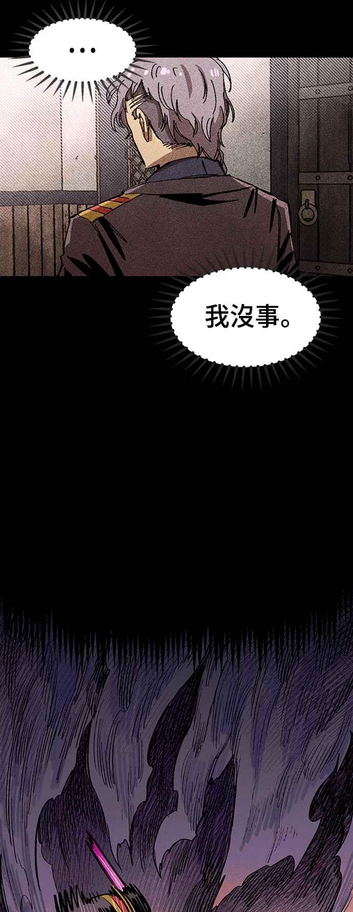 《万年老兵》第66话 第78页