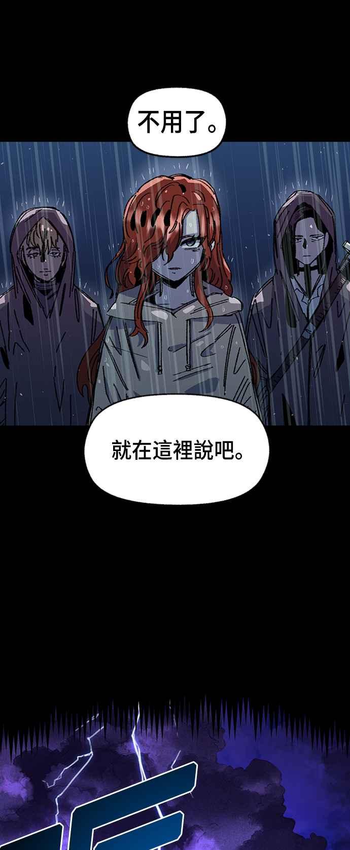 《万年老兵》第66话 第14页