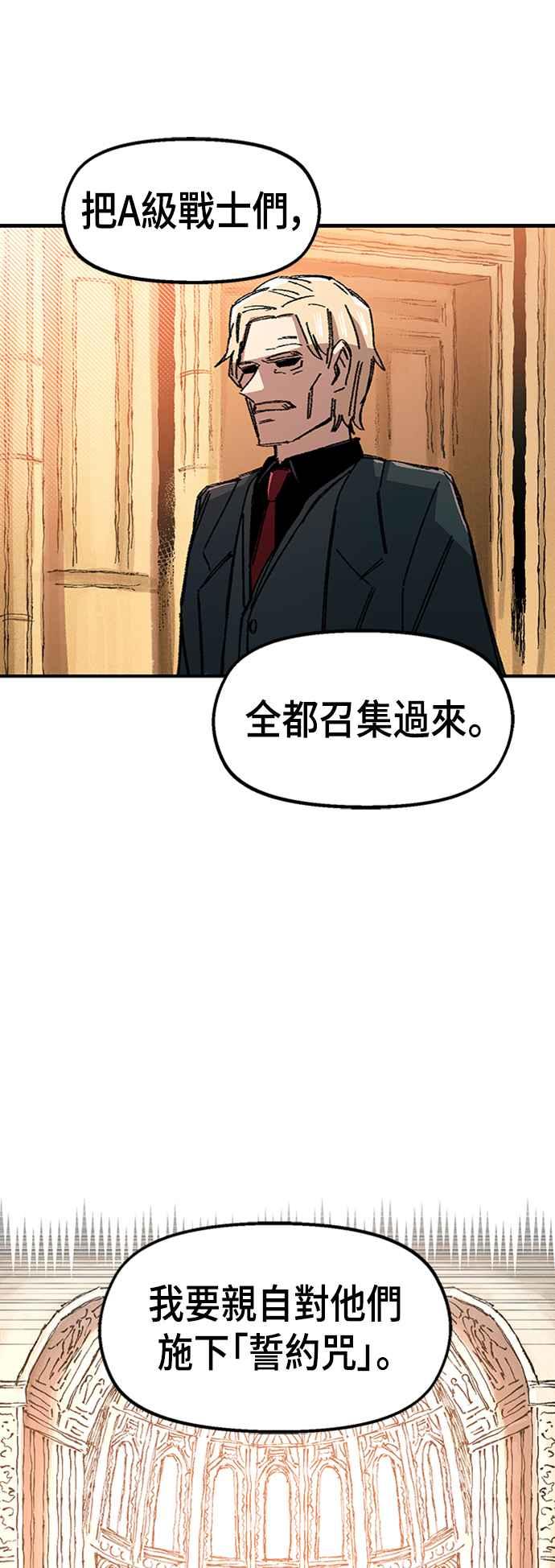 《万年老兵》第66话 第5页