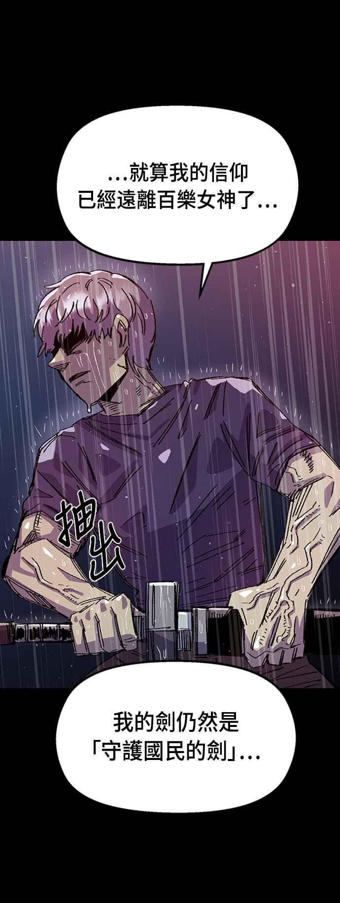 《万年老兵》第66话 第33页