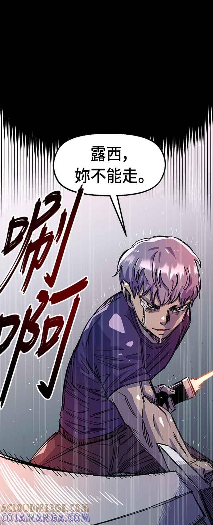 《万年老兵》第66话 第34页