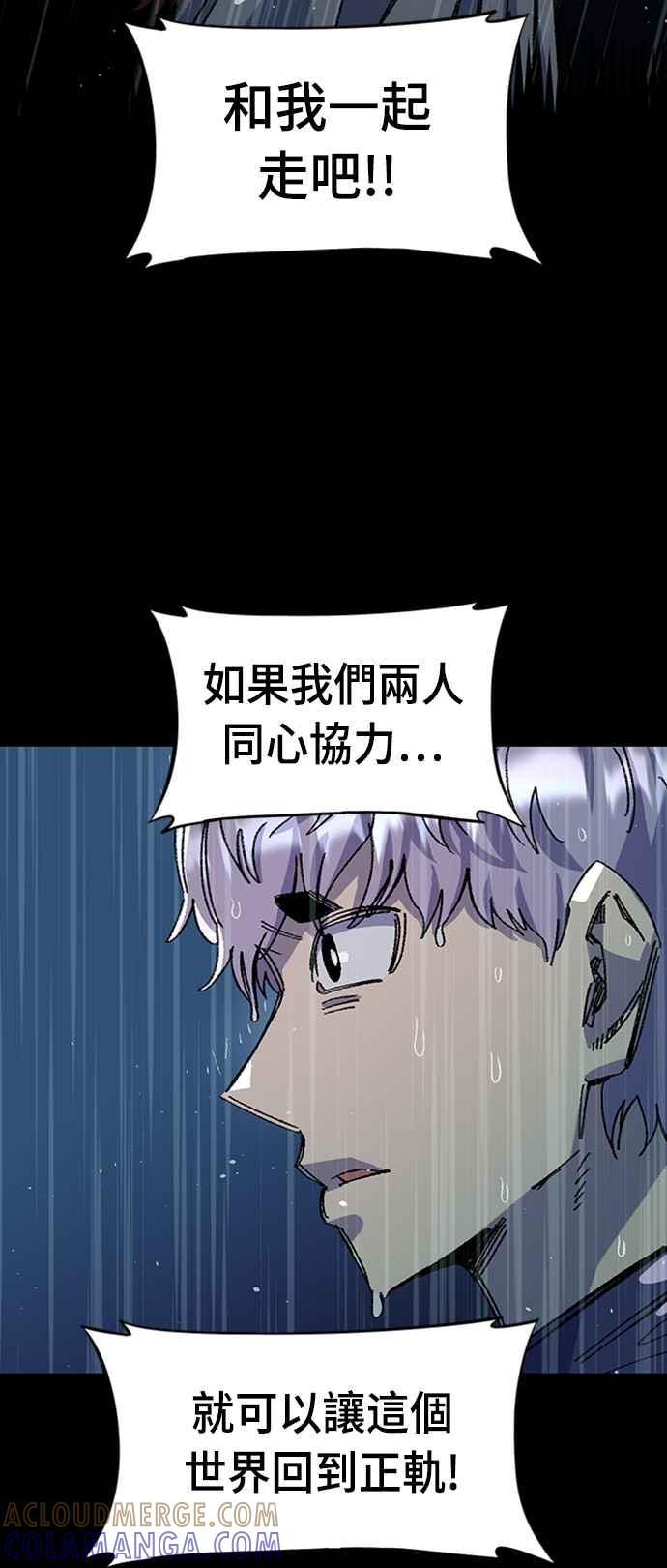 《万年老兵》第66话 第25页