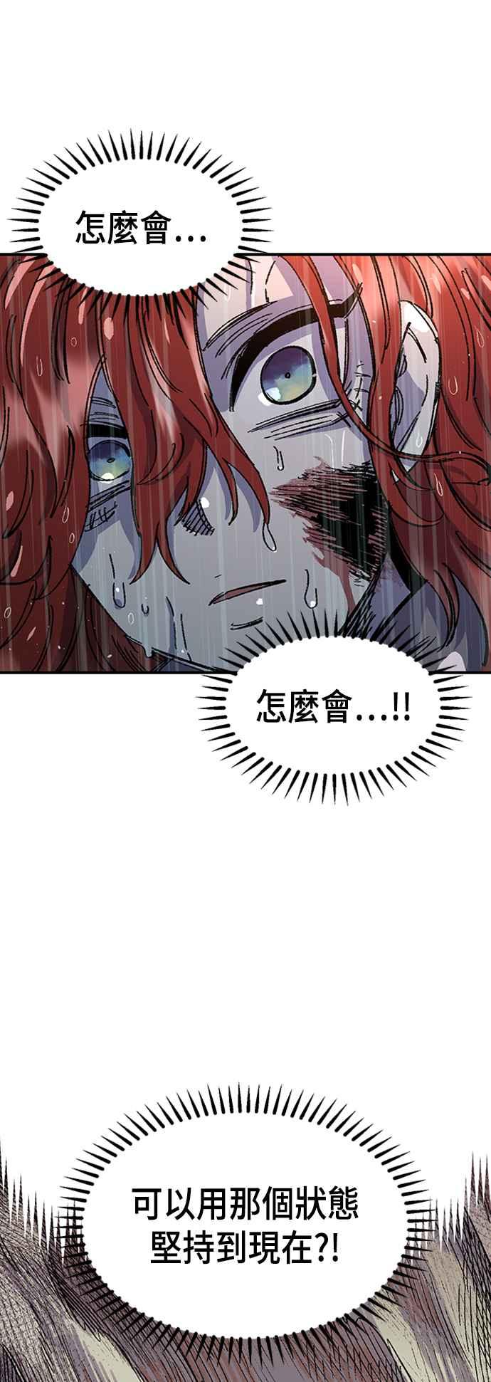 《万年老兵》第66话 第59页