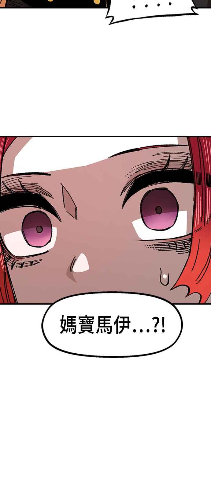《万年老兵》第66话 第84页